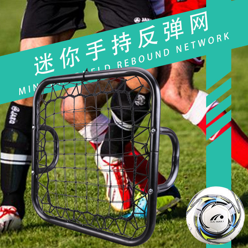 速发足持反弹网手球训练回弹门回弹足球门网足球训练回弹门