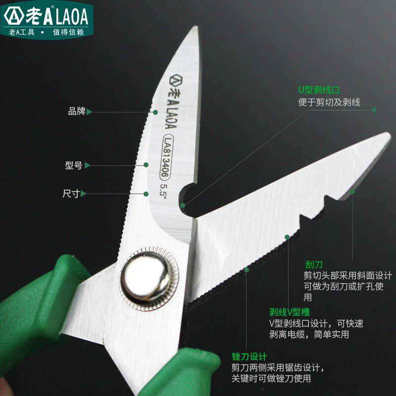 速发老A工具 不锈钢多功能电线剪刀 电缆 剥工刀剪电工刀 家