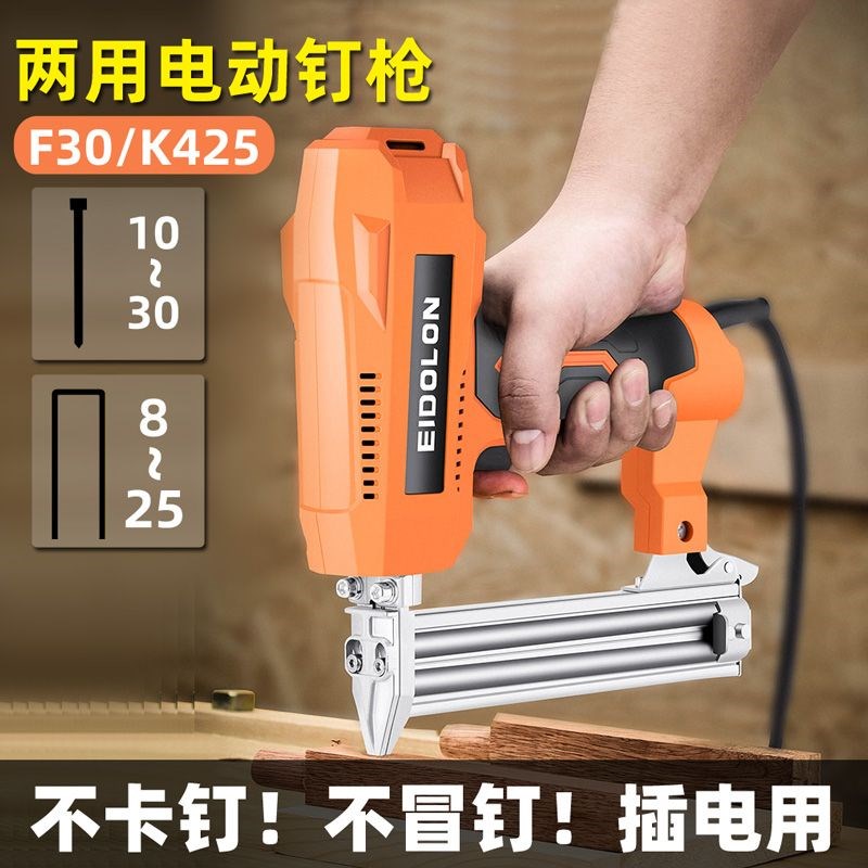 速发枪动钉钉两用射钉枪0直钉电家用木工工具打枪器气钉枪