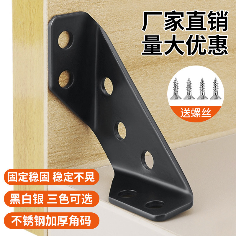 速发角码不多加锈钢厚功能固定0度直角三角铁支架橱柜吊柜家具连