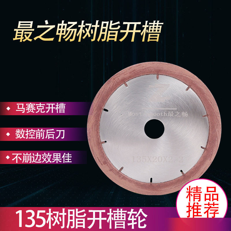 速发120树槽瓷砖开槽锯片15陶瓷马赛克拉脂轮大理石材修边倒角割