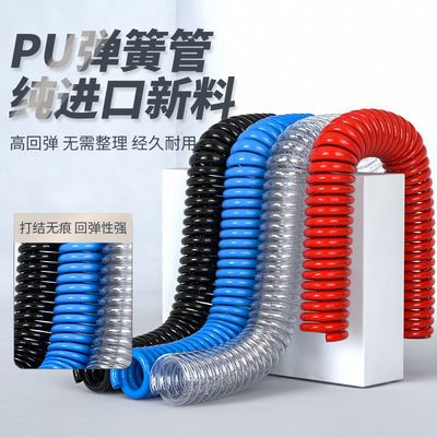 速发PU气管8/10/12mm空压软管/管缩弹簧管/螺旋管/风伸6//12/15米