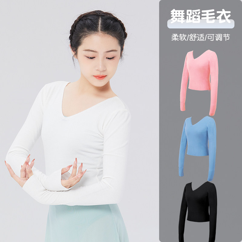 速发舞蹈毛衣成人芭蕾舞练功服秋保季披袖外搭开衫长肩冬暖针织外