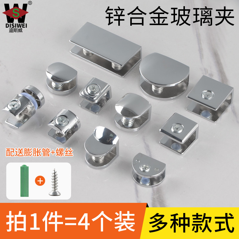 速发锌璃金玻合夹支架玻璃卡形五金配件夹子层板夹固定夹半圆子玻