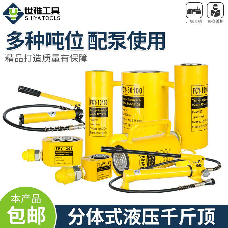 速发分体液压千斤顶立式超薄型短行程10T20T0T5TT1000吨
