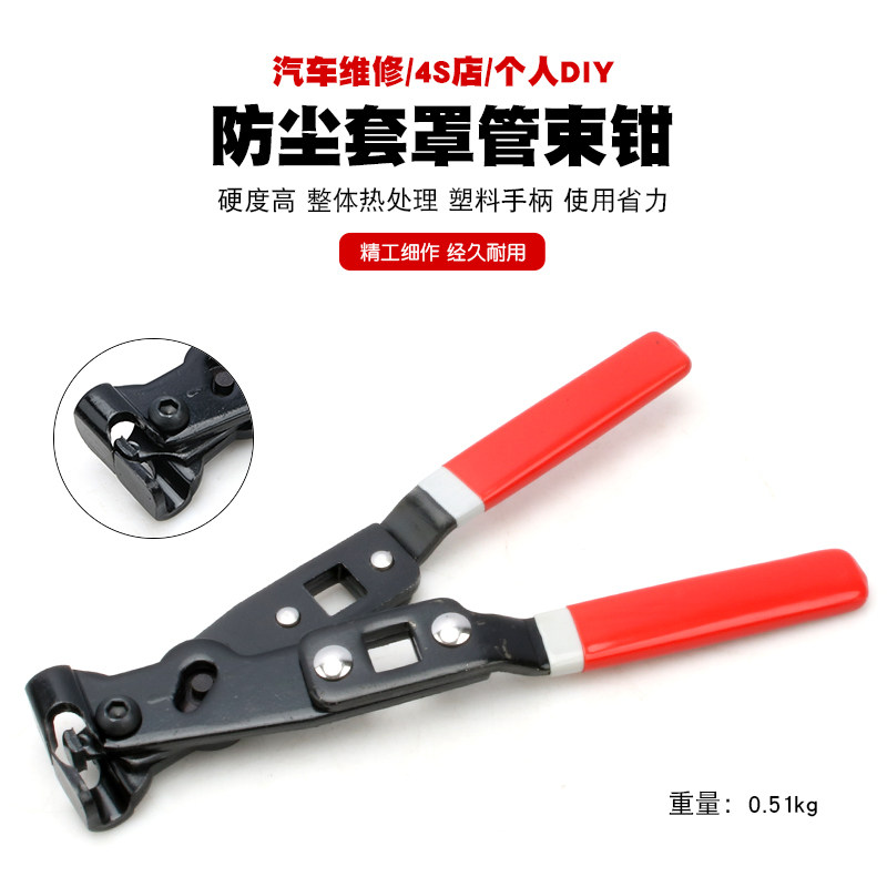 速发拆卸防钳套罩管束尘防尘卡喉箍夹头钳球笼套箍夹子钳罩束装钳