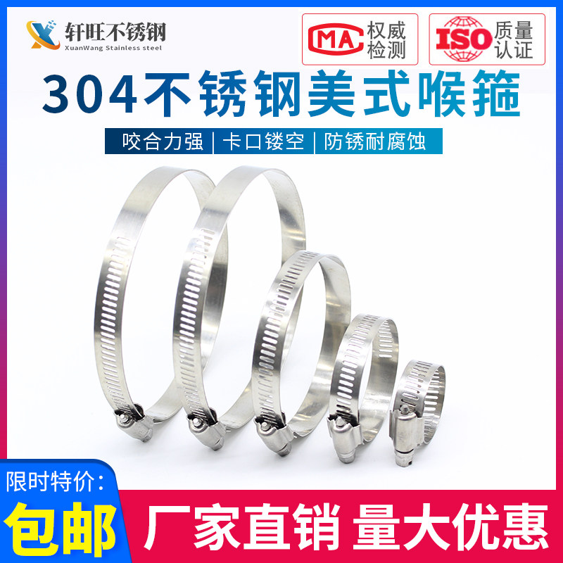 速发包邮04不锈钢美箍喉箍卡式管卡夹抱箍管箍活箍油管水烟机瓦斯