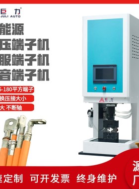 速发JULI巨力新静源半自动伺服能音液压双头大平方材线加工压接端