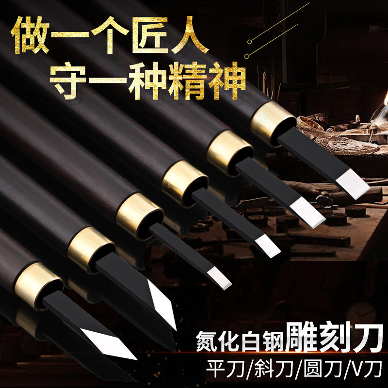 速发手耐捷木雕刻刀思工木刻刀套装核雕竹雕版画滴血莲花刻刀工具