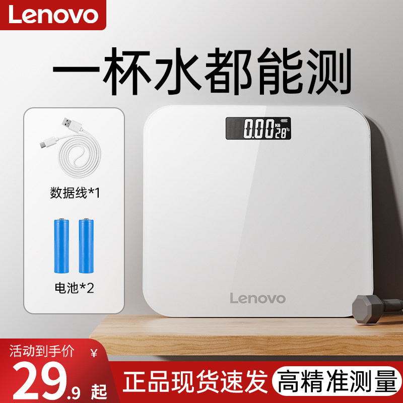 速发Leov人/电子秤体重称充电款家庭耐用精准小型o体秤