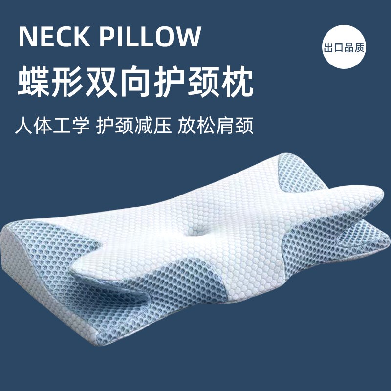 速发品质蝶回双牛向角枕头护凉感慢形弹枕芯一对