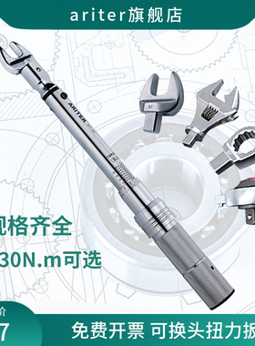 速发ITER可换头预置扭力动手百分之三精度棘轮开扳头活扳头公斤口