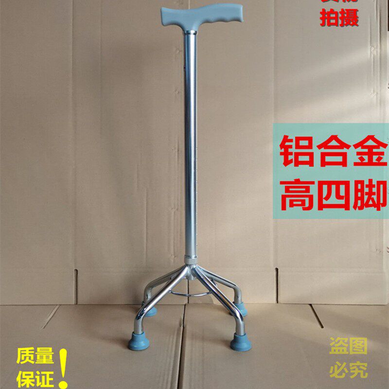 速发老人加大四角手杖用厚宽加大四脚拐杖防滑耐用老年用手杖包邮