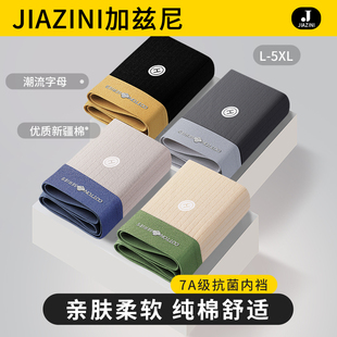 头 尚短裤 速发纯棉男四平角裤 男生时角潮流透气青少年款