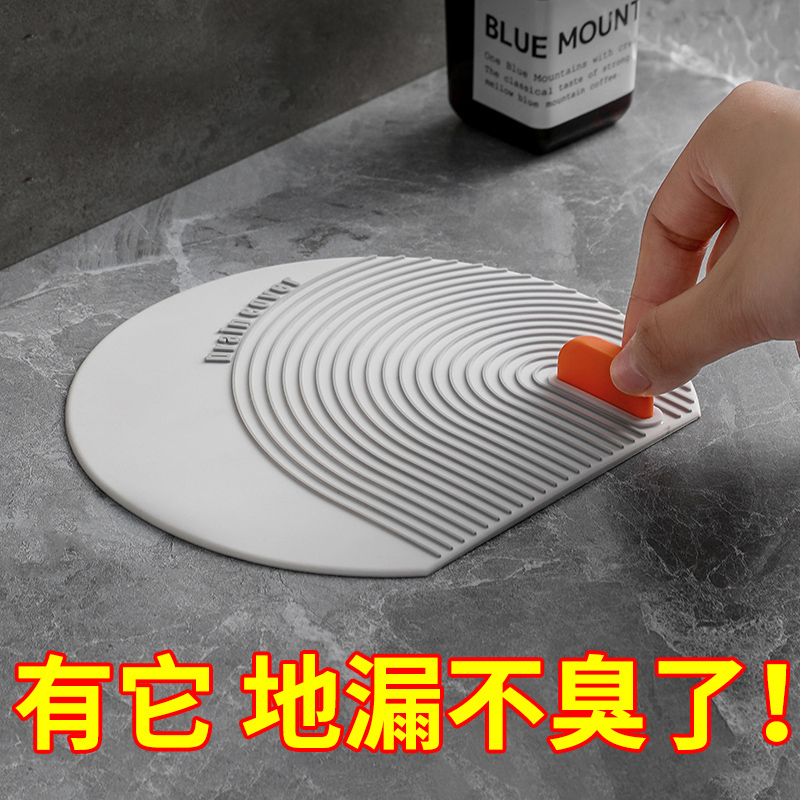 速发地漏防臭生卫器间臭口防虫盖除臭反味硅胶垫下水道密封防返堵