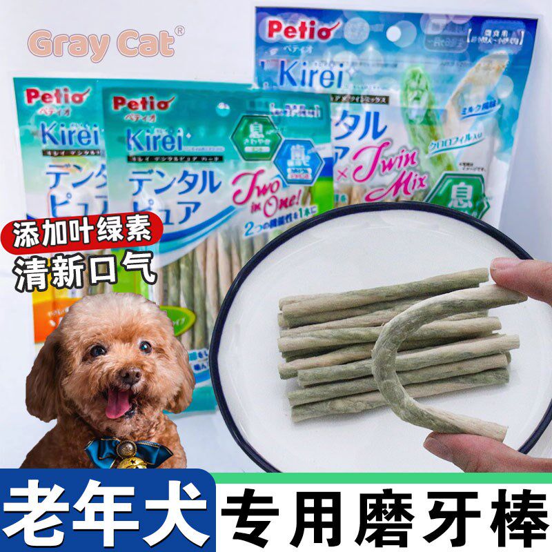 速发零食老年老犬牙棒洁齿泰迪磨狗软洁齿去口臭营养品