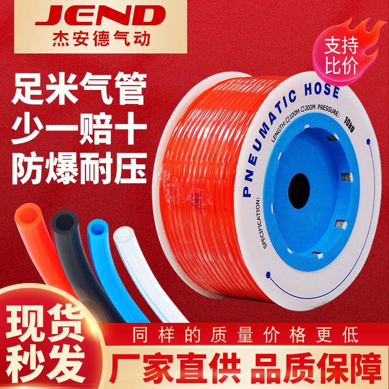 速发高压透明气管防软/U爆管8毫米气动空压机4/6P10/
