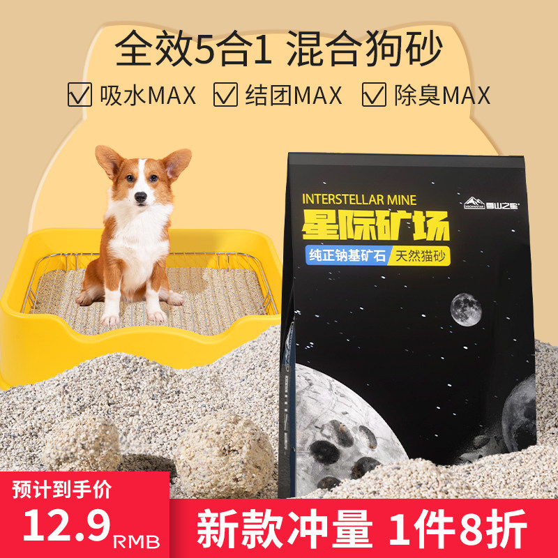 速发狗砂吃臭狗砂可冲厕所拉屎狗砂盆不钢锈沙防除屎用品