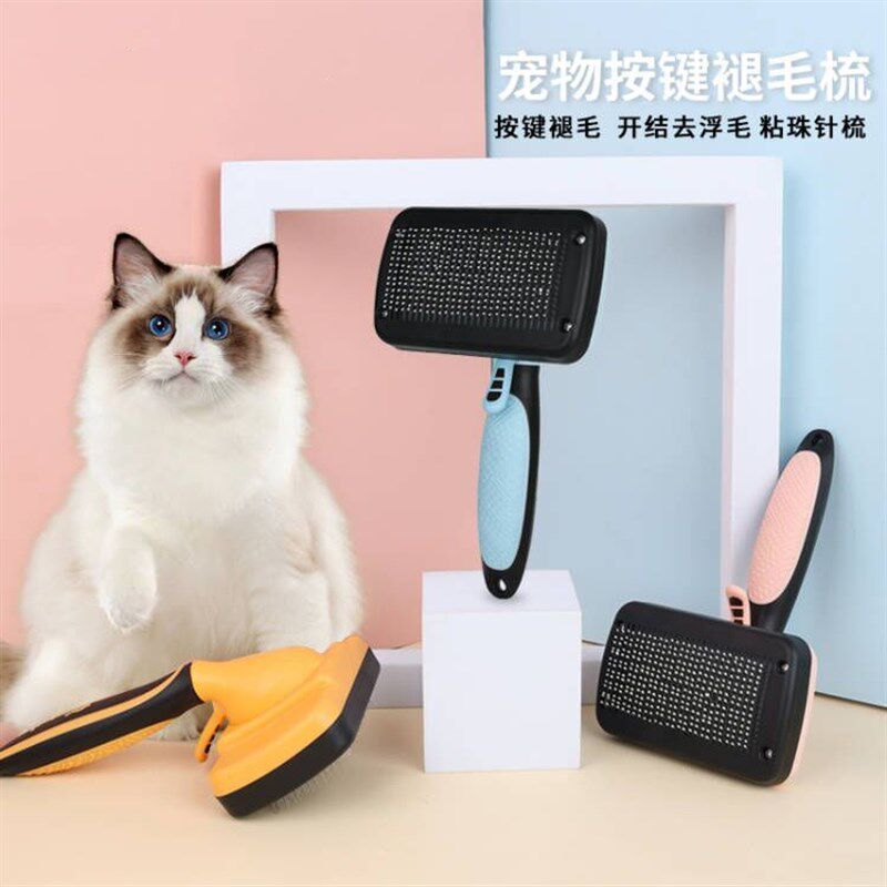 速发梳子自动褪毛梳去自去毛刷猫咪梳子开结按浮毛摩洁针梳