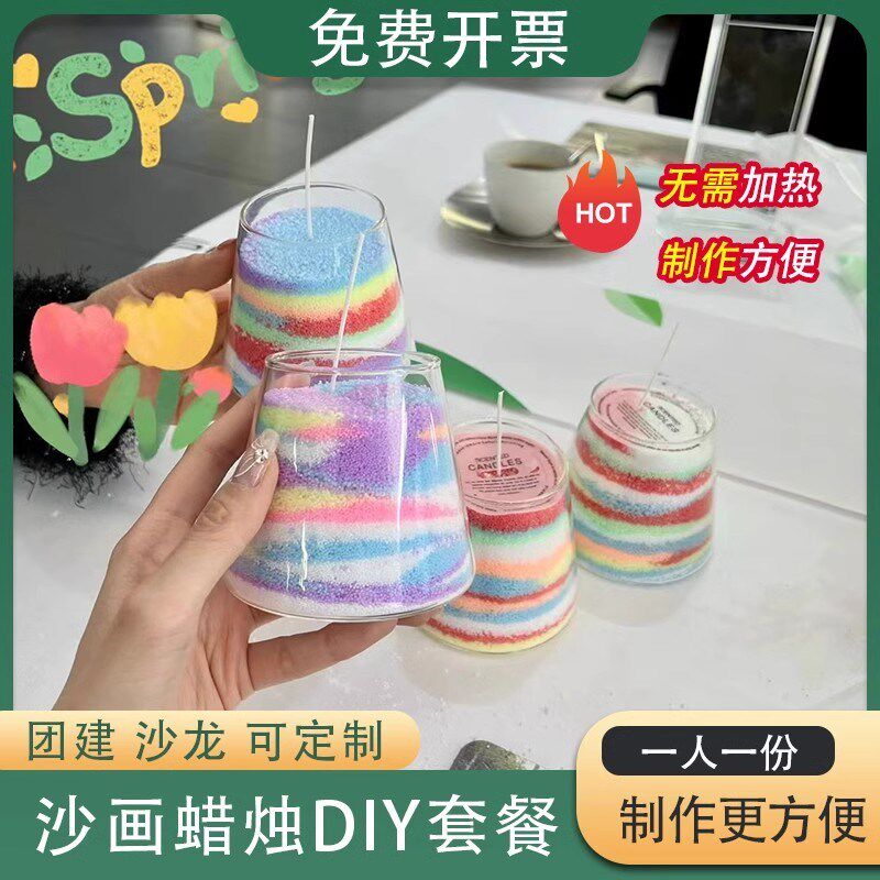 速发圣诞节礼物活材香薰画料包儿童手工自制团建沙龙沙动套餐