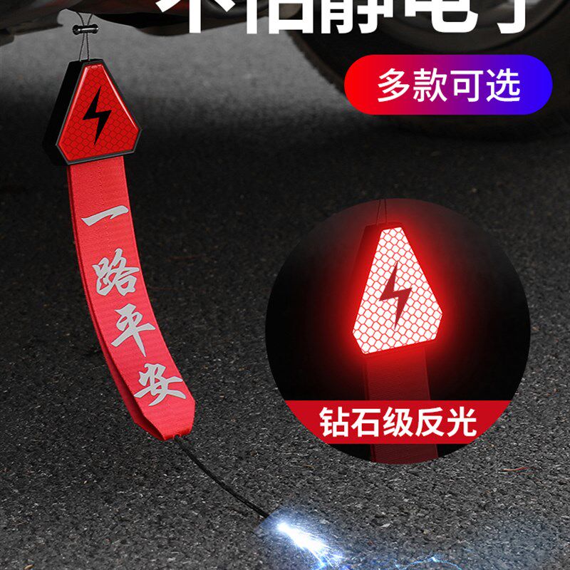 速发汽车反光静条带拖带器小车用防静电地耐磨接地电去除静电绳器