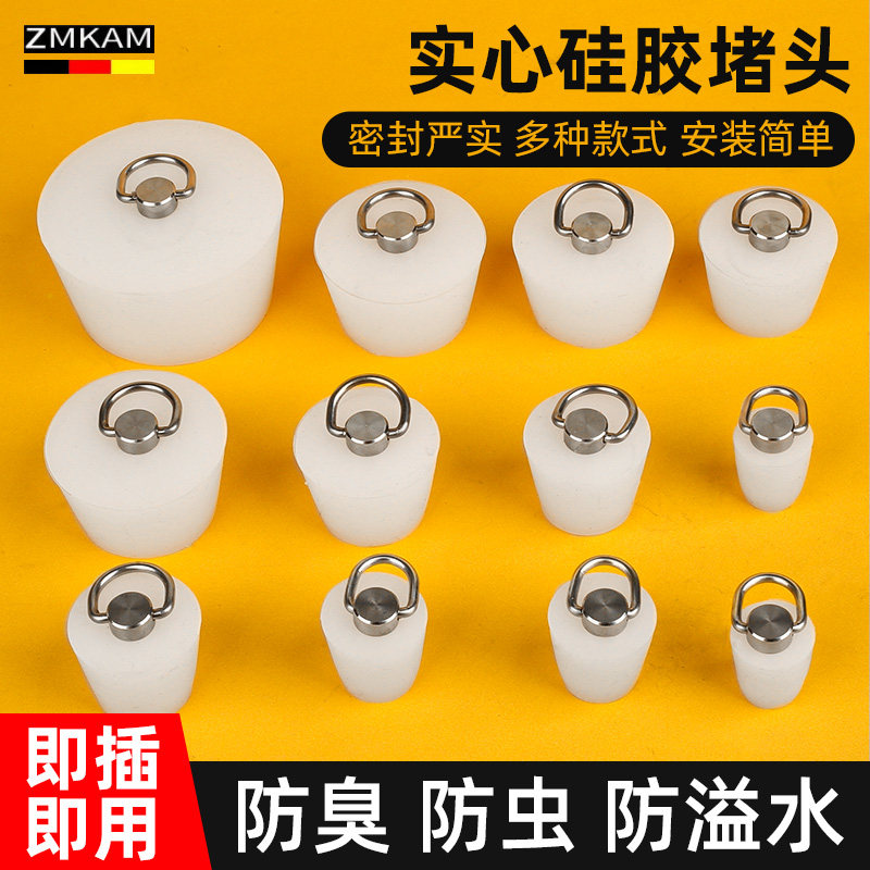 速发地漏堵孔塞堵口器堵孔器PVC管头堵浴缸死硅胶密封防臭下水道