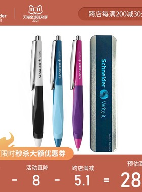 速发免费 可换笔芯 Scheider 海豚中性笔正姿学生笔办G可换笔2 公