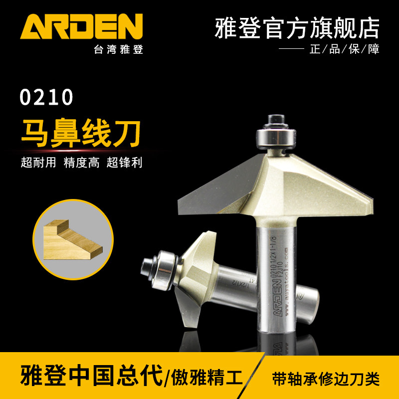 速发马鼻线刀木工铣刀电木铣开头刀具修边机刀槽雕刻机锣刀镂