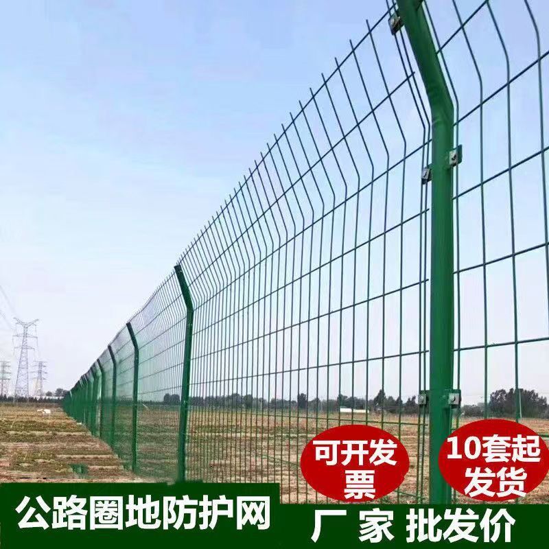 速发离速公路护栏网圈地围果鱼防护网光伏发电围栏园塘隔高网铁丝