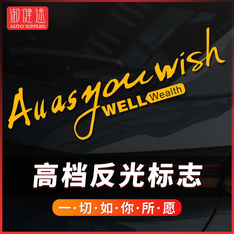 速发As后you 标志车尾贴 汽车后反风玻璃挡光贴纸 窗个性英文贴花