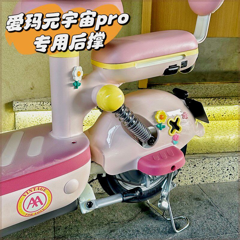 速发爱玛电动粗元宇轮pro后脚架专用后宙大支撑双撑加厚加车配件