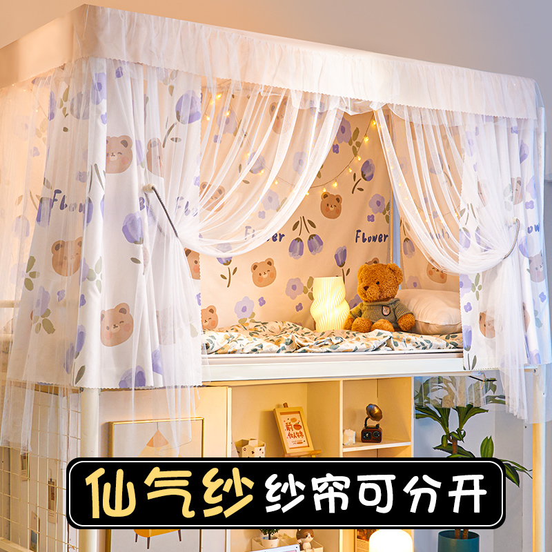 速发学生宿遮舍光床帘大体式寝室上铺上下铺一学帘子床围遮挡布窗