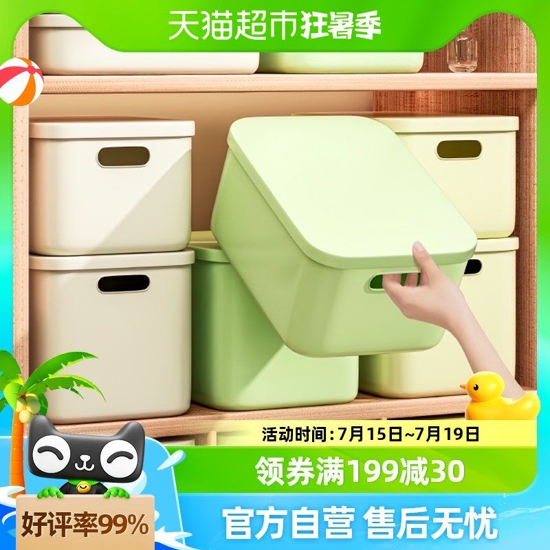速发星优化妆品储纳盒学生宿舍食具桌面零文塑料家用杂物筐收物盒