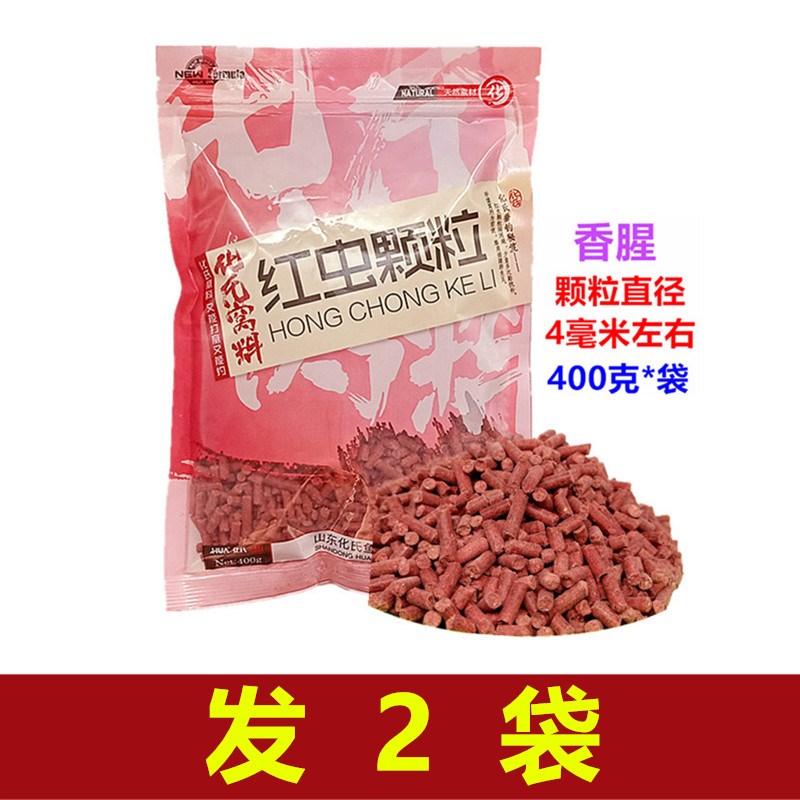 速发化水红虫颗粒400氏克库池塘野钓鲤鱼草鳊颗粒窝料