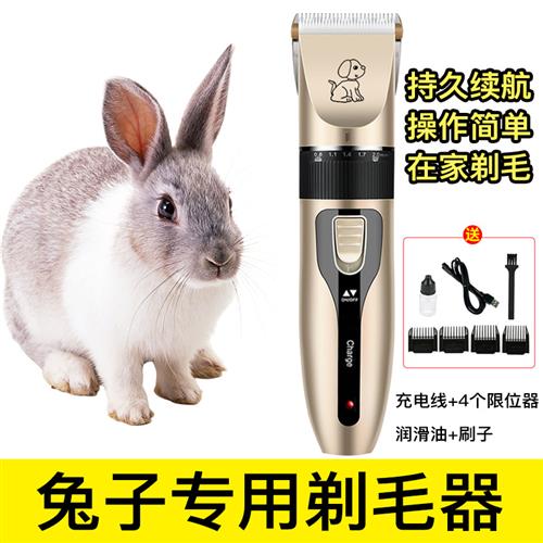 速发兔子修毛电动剪刀兔兔洗脚掌器剪脚底剪毛修脚剃毛推子用品