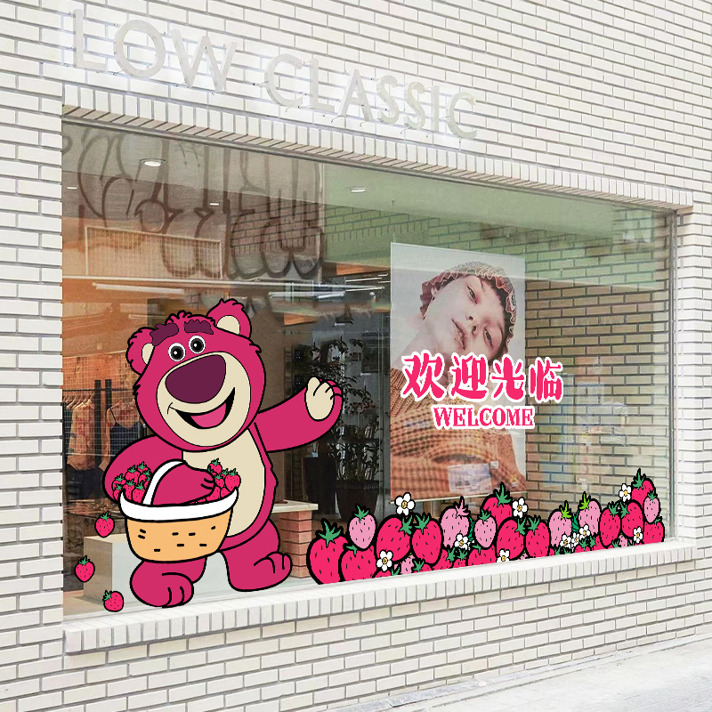 速发欢迎光临大橱窗装装装纸蛋糕奶茶童贴服饰店铺装饰静电贴画