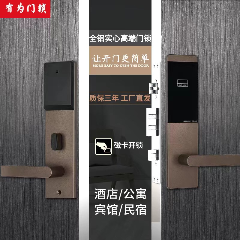 速发酒店公锁宿舍酒仓医院刷卡密码指纹锁高端快捷星级方店门寓智