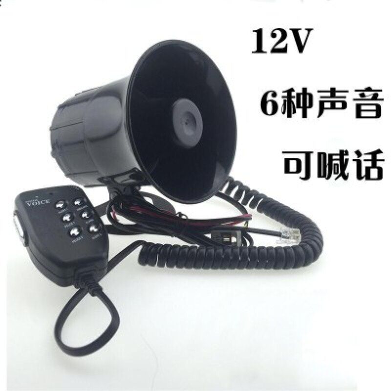 速发汽车摩托车警报三音高车 12v音用喊警器改装带报话录音