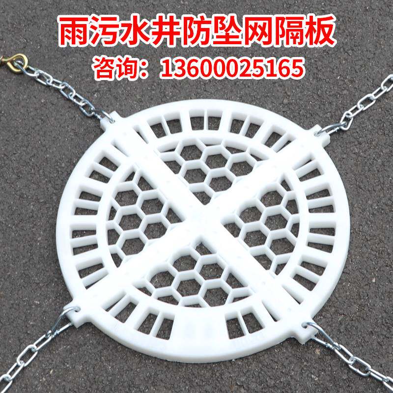 速发井盖塑料防坠隔板安全网挡板雨污窨井下水道防护网井内防坠网