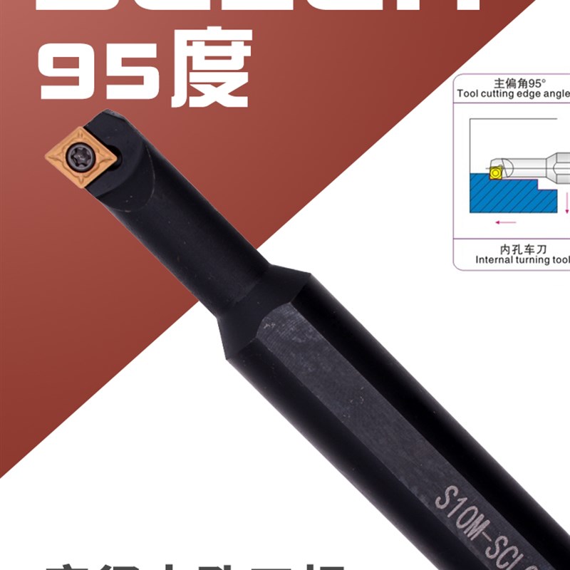 速发数控车床刀具式刀杆螺钉6镗孔刀杆S08M-SCR06-1车大柄小头变