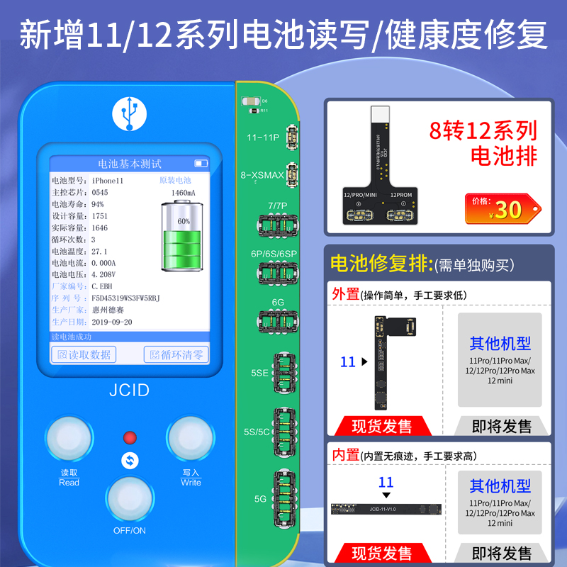 速发-诚5精12Pro1MAX修复排V S修复小板读写健度修复