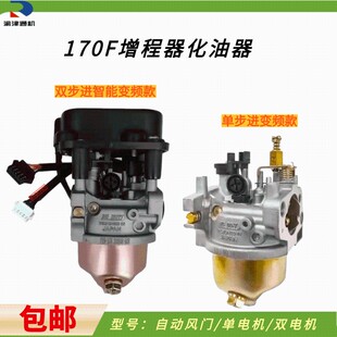 速发变程器化油器电动三轮车步进增频直流智能全发自动油门化油器