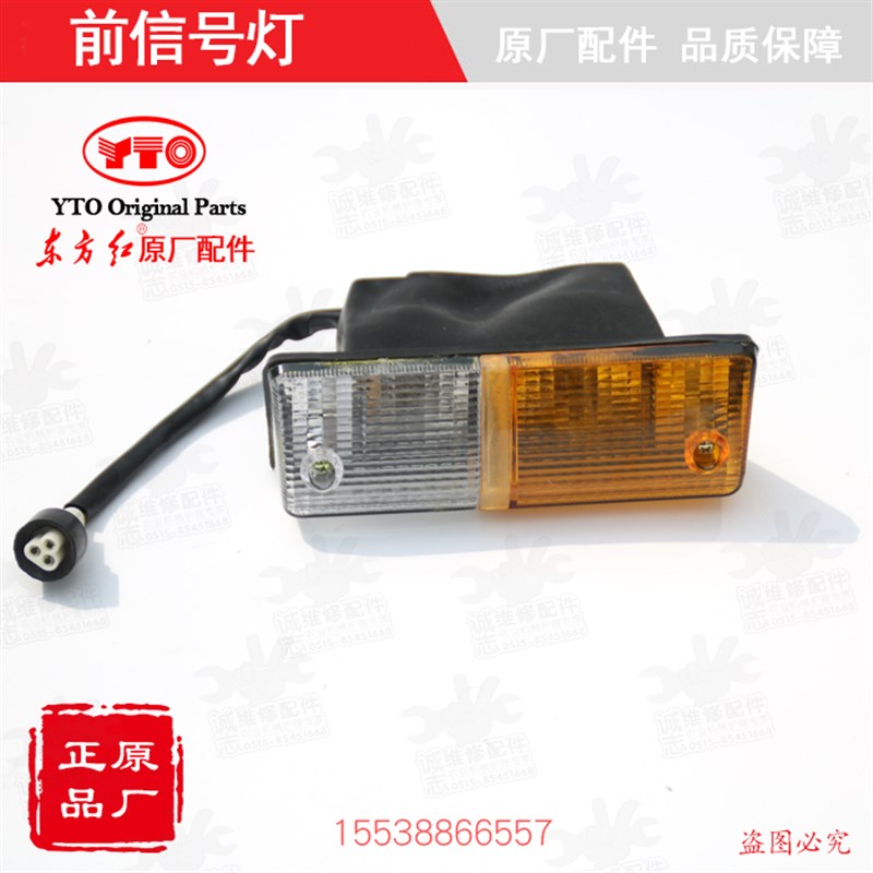 速发【】东方红拖拉灯全8配件左右前信号机车04/1204转向灯