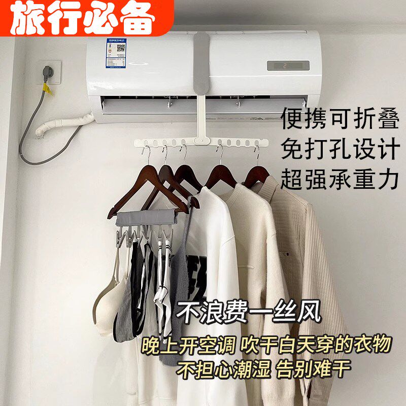 速发旅行折叠衣架衣出旅品住酒店神器短期出游小物件出差用游晾晒
