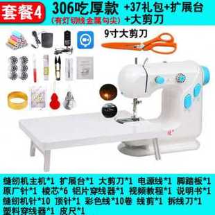 新厂促家用迷你小型全自动多功能吃厚衣台式 速发新品 电动家用缝
