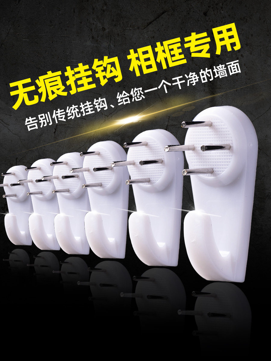速发孔墙钉挂壁墙画免打钉强力承重挂钩挂照片相框婚纱照钩子