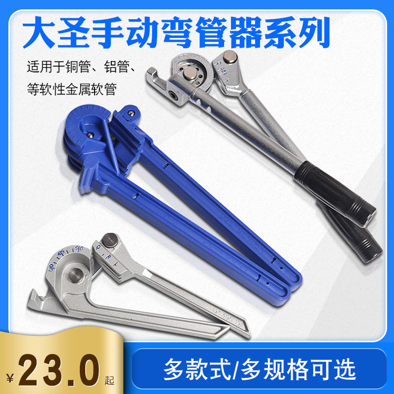 速发大圣手动弯管器用于mm2-m26m空调管铜管铝管不锈钢金属铁管折