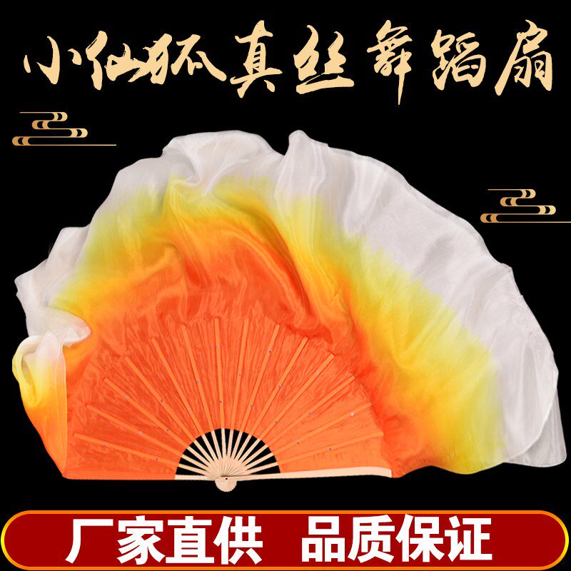 速发原橙小仙狐俏红狐真丝舞蹈歌子儿童胶州秧扇版色渐变古典舞跳
