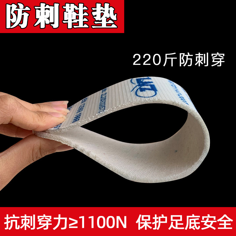 速发防刺穿防钉鞋男工地建筑工地舒钉鞋子款防丁男鞋垫耐磨柔软防