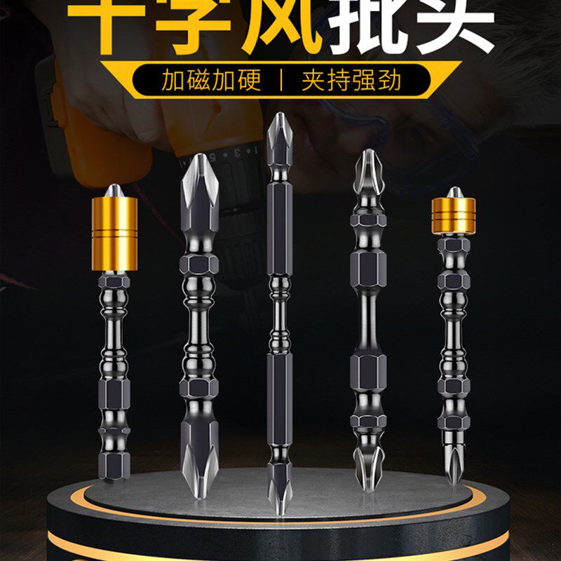 速发十字螺丝批头超丝工业级高硬度强磁电动螺硬刀防滑双节棍加长